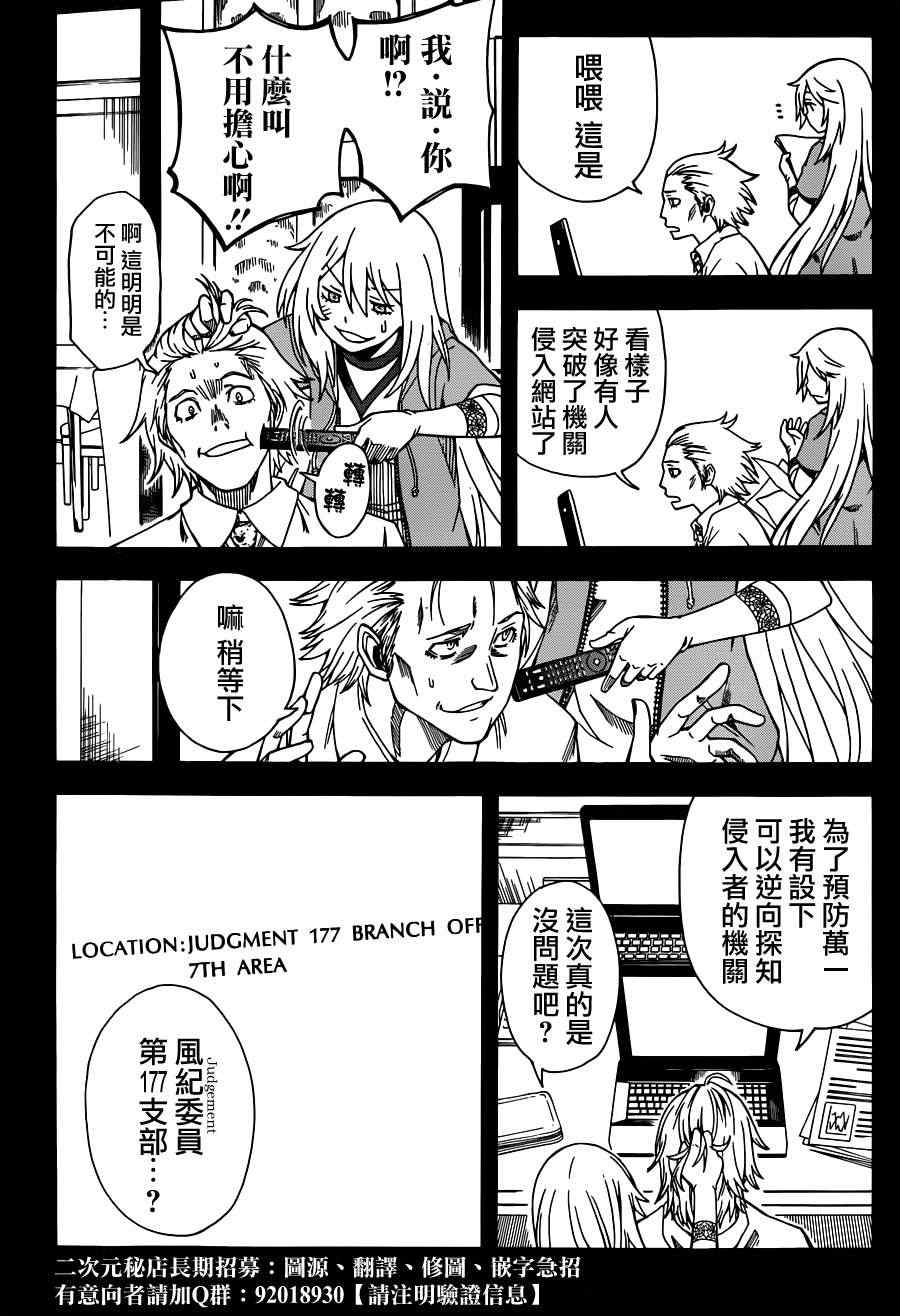 某科学的超电磁炮韩漫全集-第55话无删减无遮挡章节图片 