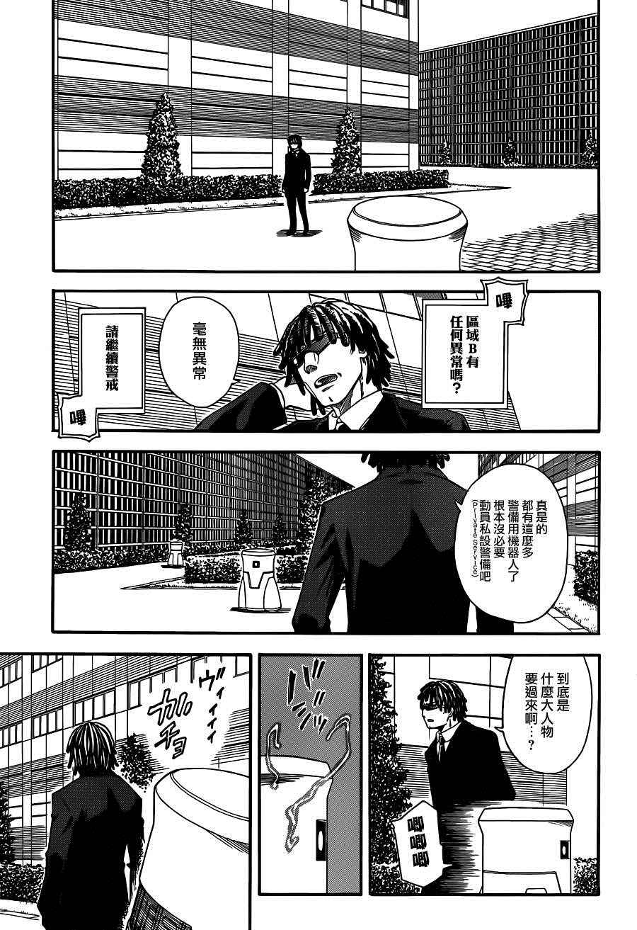 某科学的超电磁炮韩漫全集-第56话无删减无遮挡章节图片 
