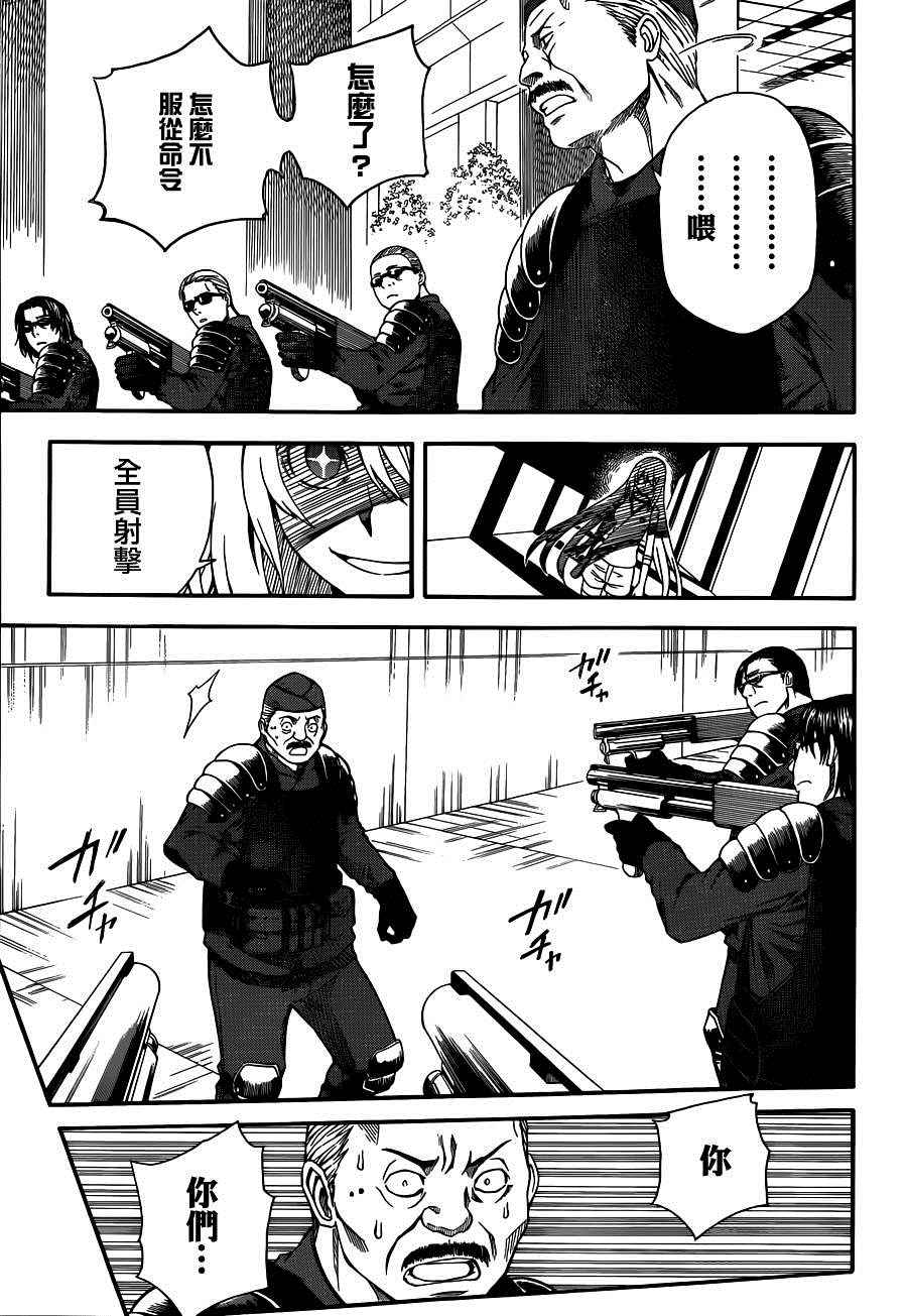 某科学的超电磁炮韩漫全集-第56话无删减无遮挡章节图片 