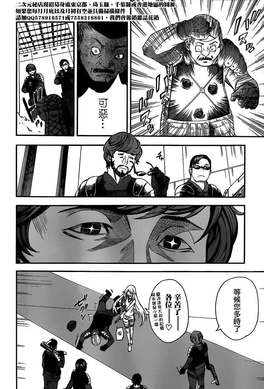 某科学的超电磁炮韩漫全集-第56话无删减无遮挡章节图片 