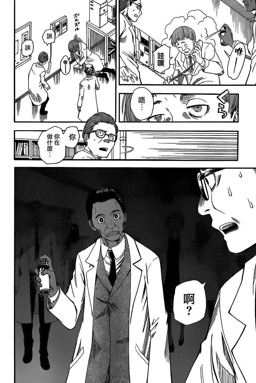 某科学的超电磁炮韩漫全集-第56话无删减无遮挡章节图片 