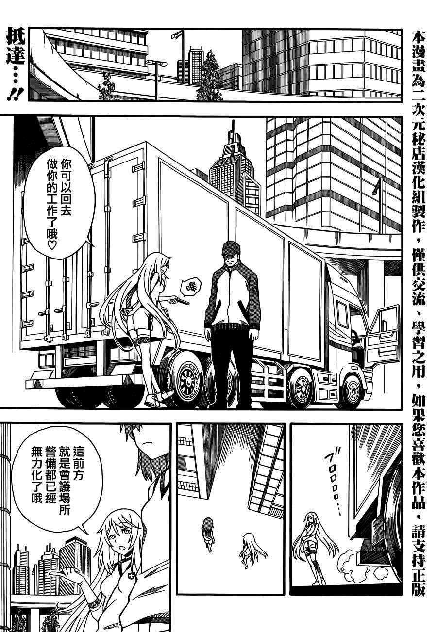 某科学的超电磁炮韩漫全集-第56话无删减无遮挡章节图片 