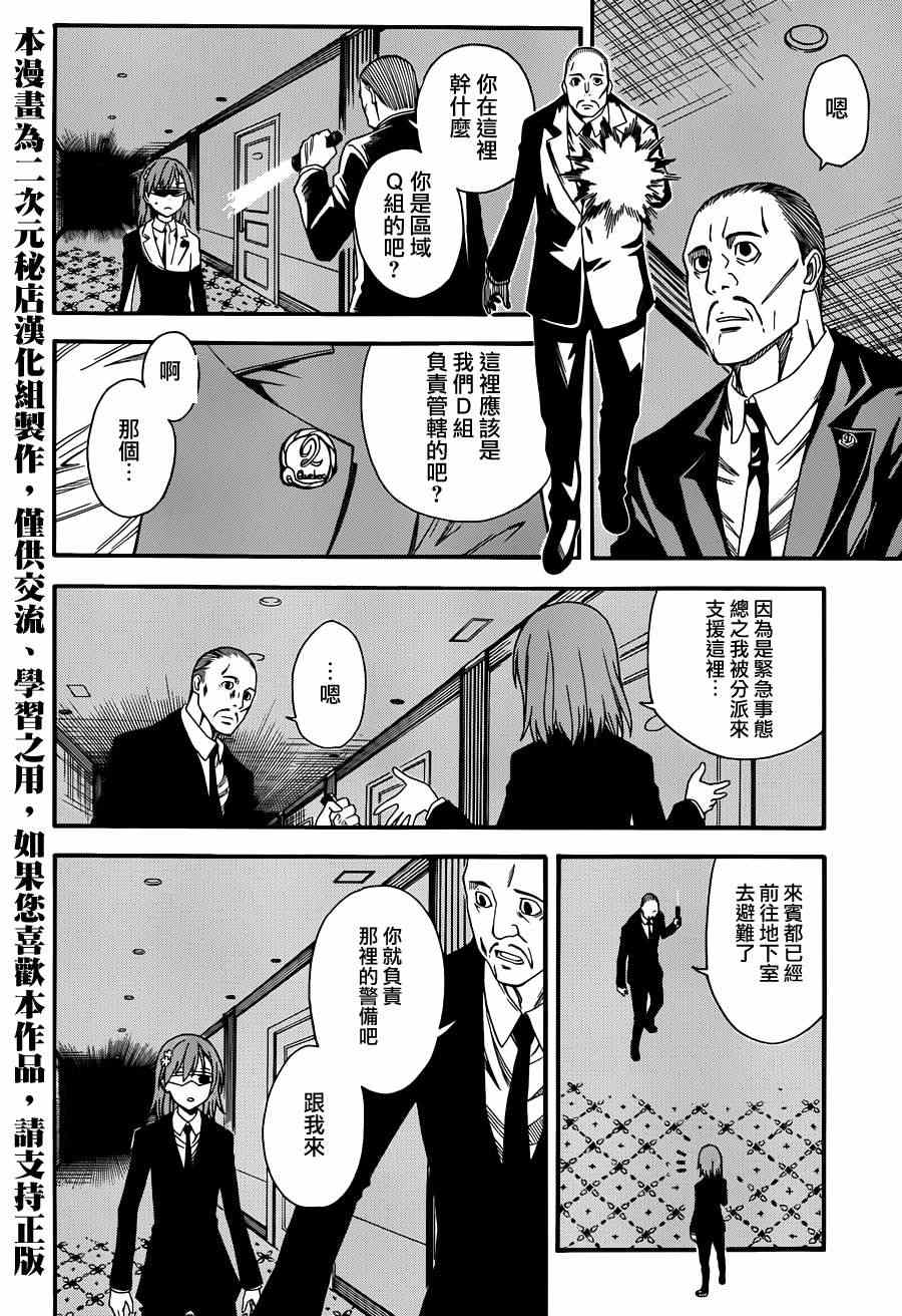 某科学的超电磁炮韩漫全集-第57话无删减无遮挡章节图片 