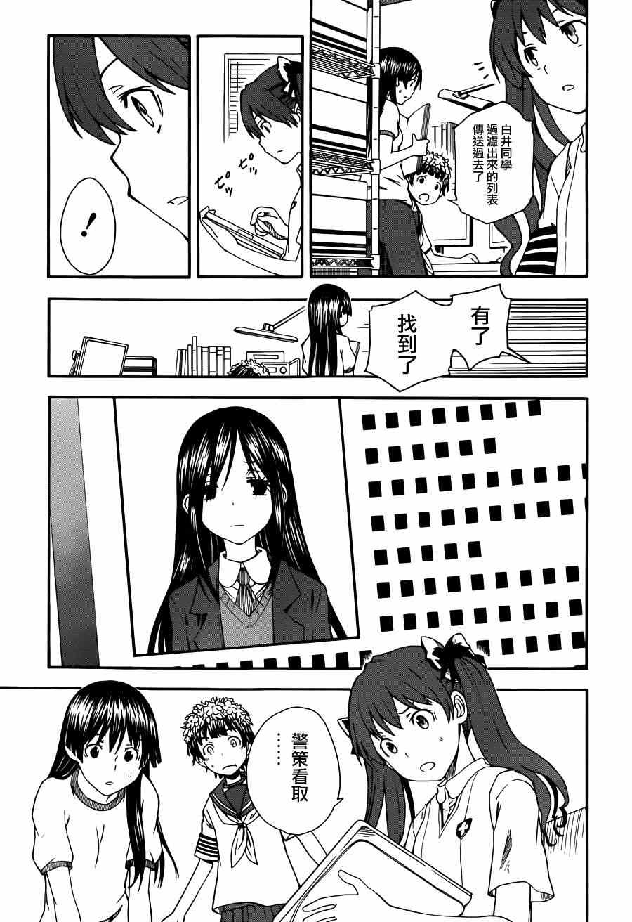 某科学的超电磁炮韩漫全集-第57话无删减无遮挡章节图片 
