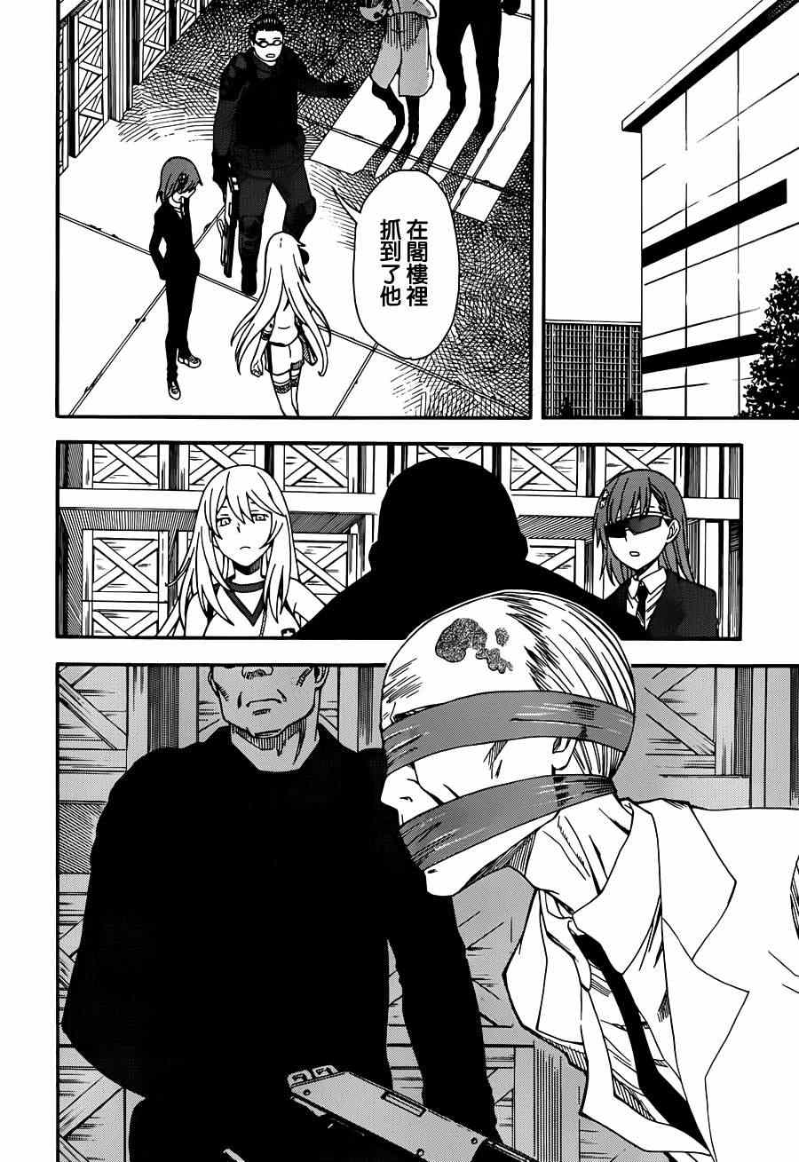 某科学的超电磁炮韩漫全集-第57话无删减无遮挡章节图片 