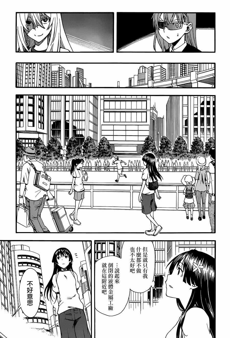 某科学的超电磁炮韩漫全集-第57话无删减无遮挡章节图片 