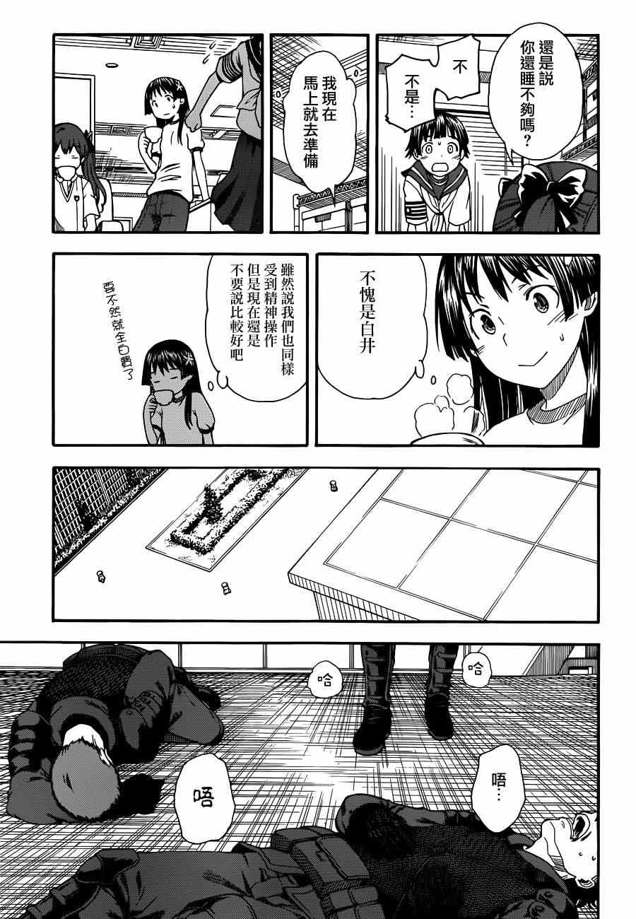 某科学的超电磁炮韩漫全集-第57话无删减无遮挡章节图片 