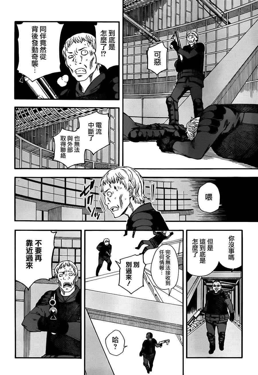 某科学的超电磁炮韩漫全集-第57话无删减无遮挡章节图片 