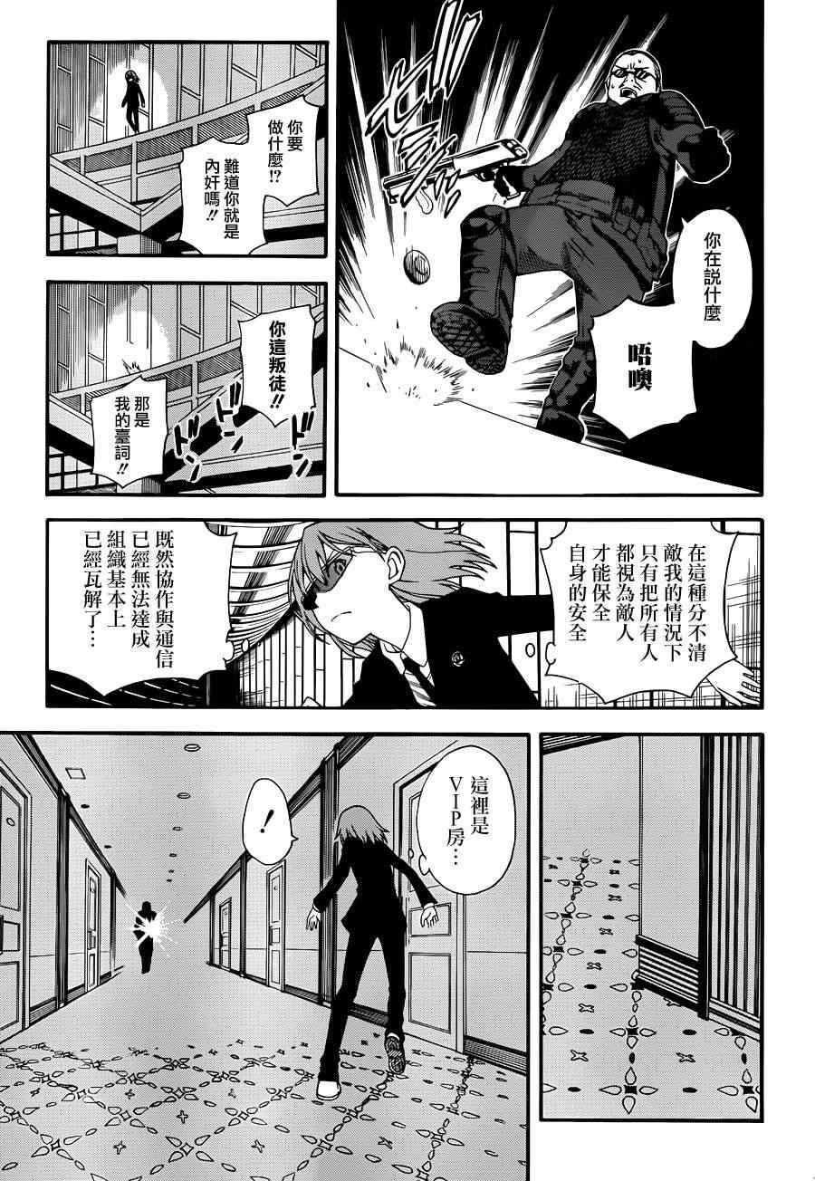 某科学的超电磁炮韩漫全集-第57话无删减无遮挡章节图片 
