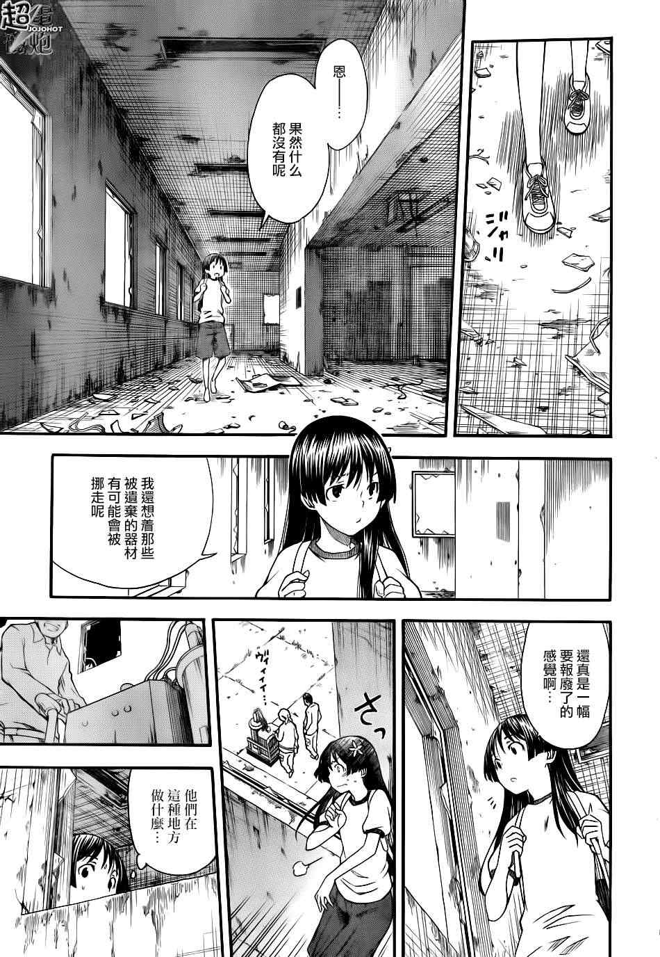 某科学的超电磁炮韩漫全集-第58话无删减无遮挡章节图片 