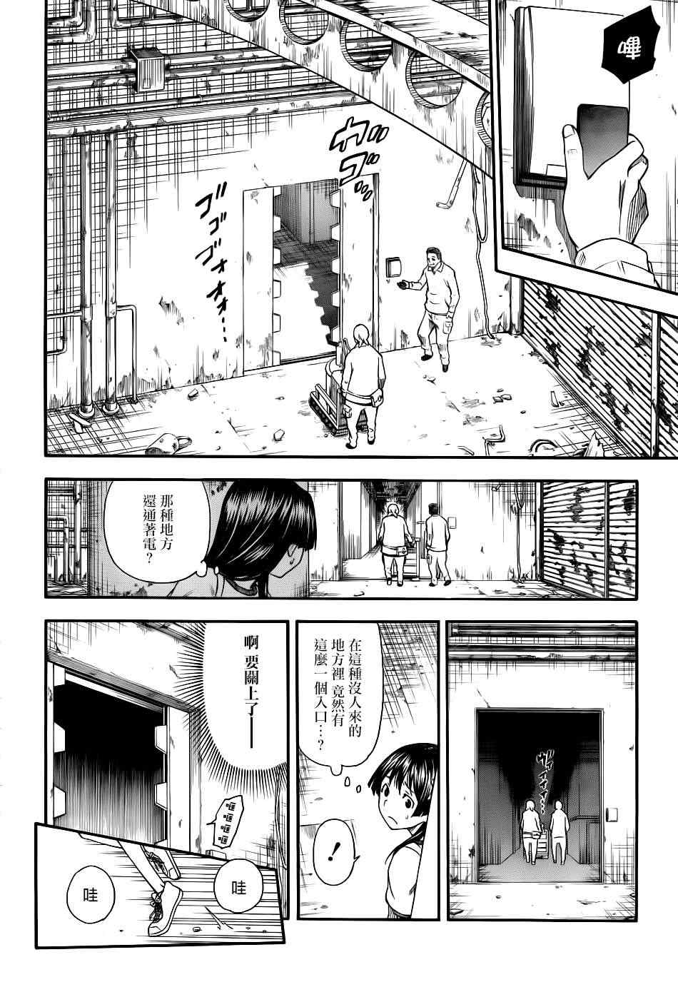 某科学的超电磁炮韩漫全集-第58话无删减无遮挡章节图片 