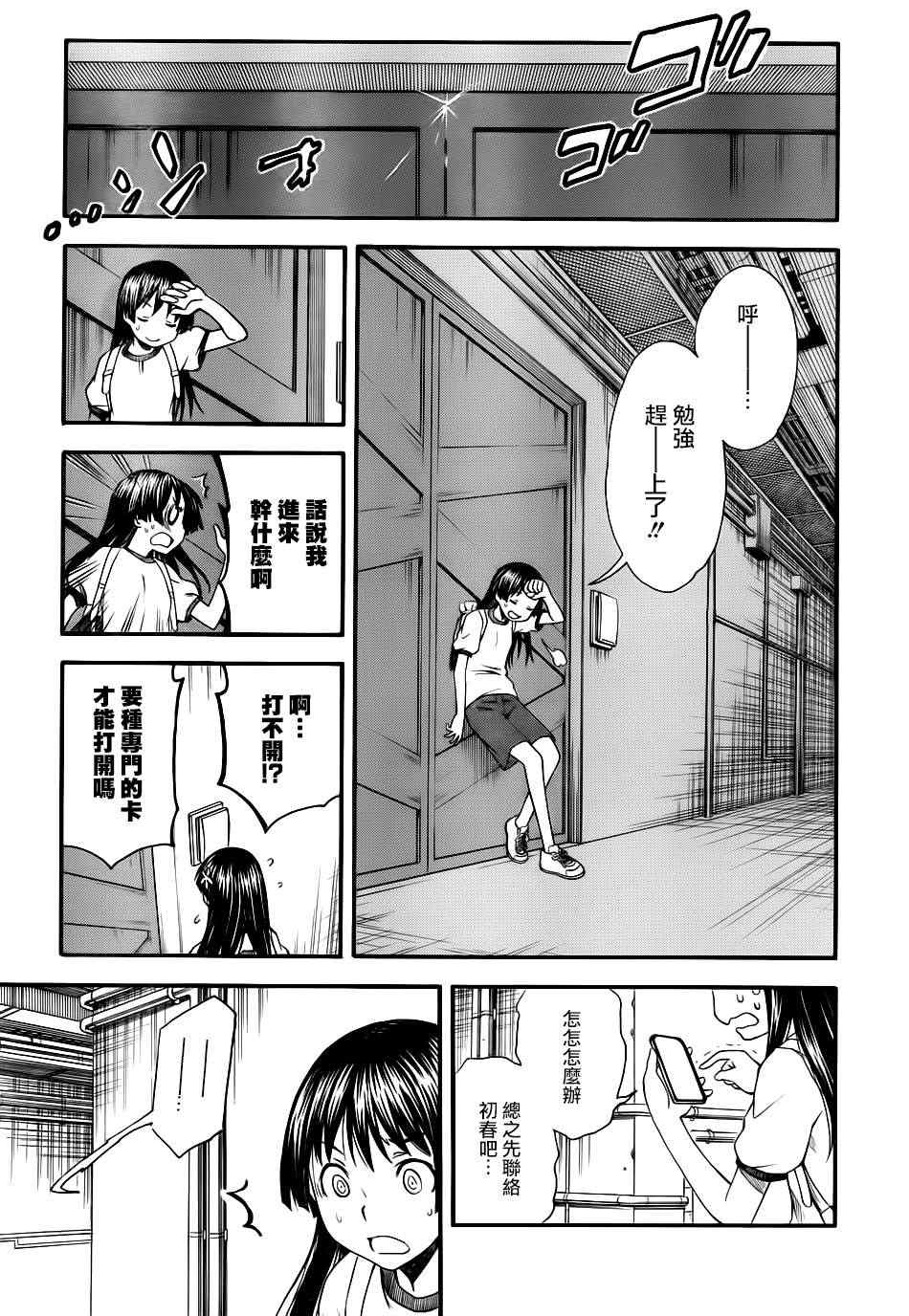 某科学的超电磁炮韩漫全集-第58话无删减无遮挡章节图片 