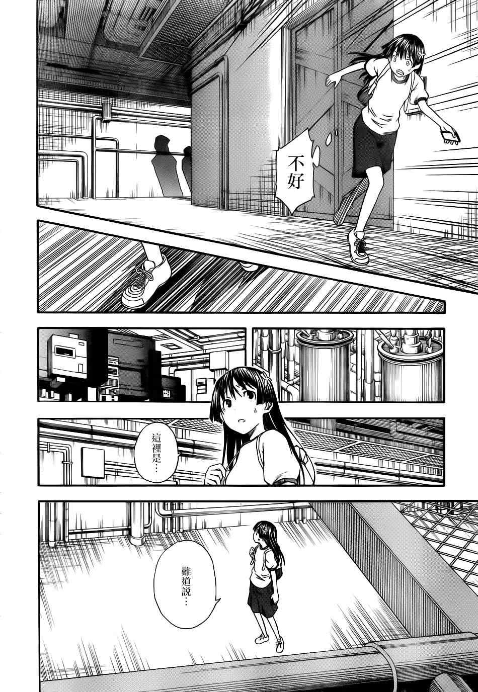 某科学的超电磁炮韩漫全集-第58话无删减无遮挡章节图片 