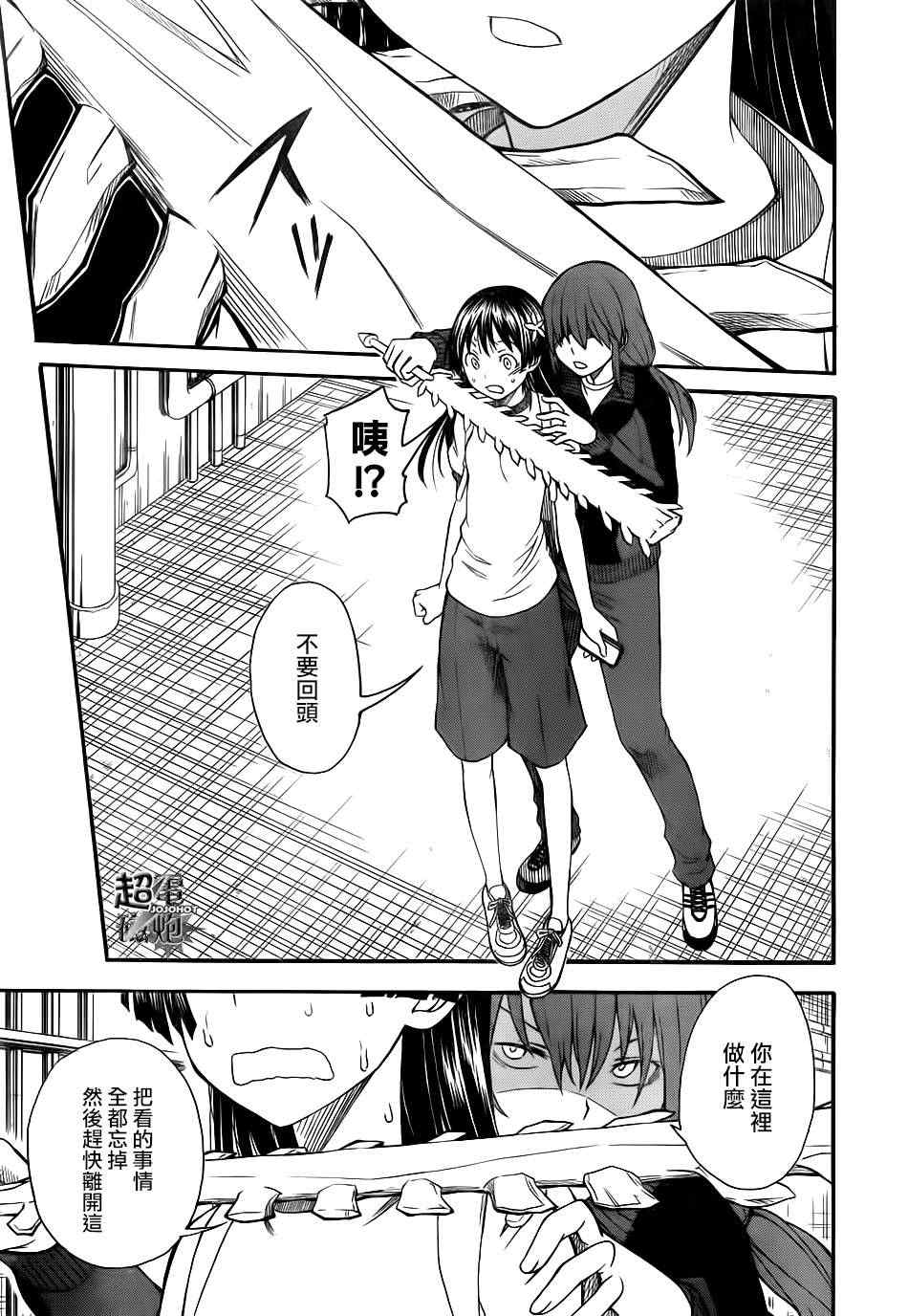 某科学的超电磁炮韩漫全集-第58话无删减无遮挡章节图片 