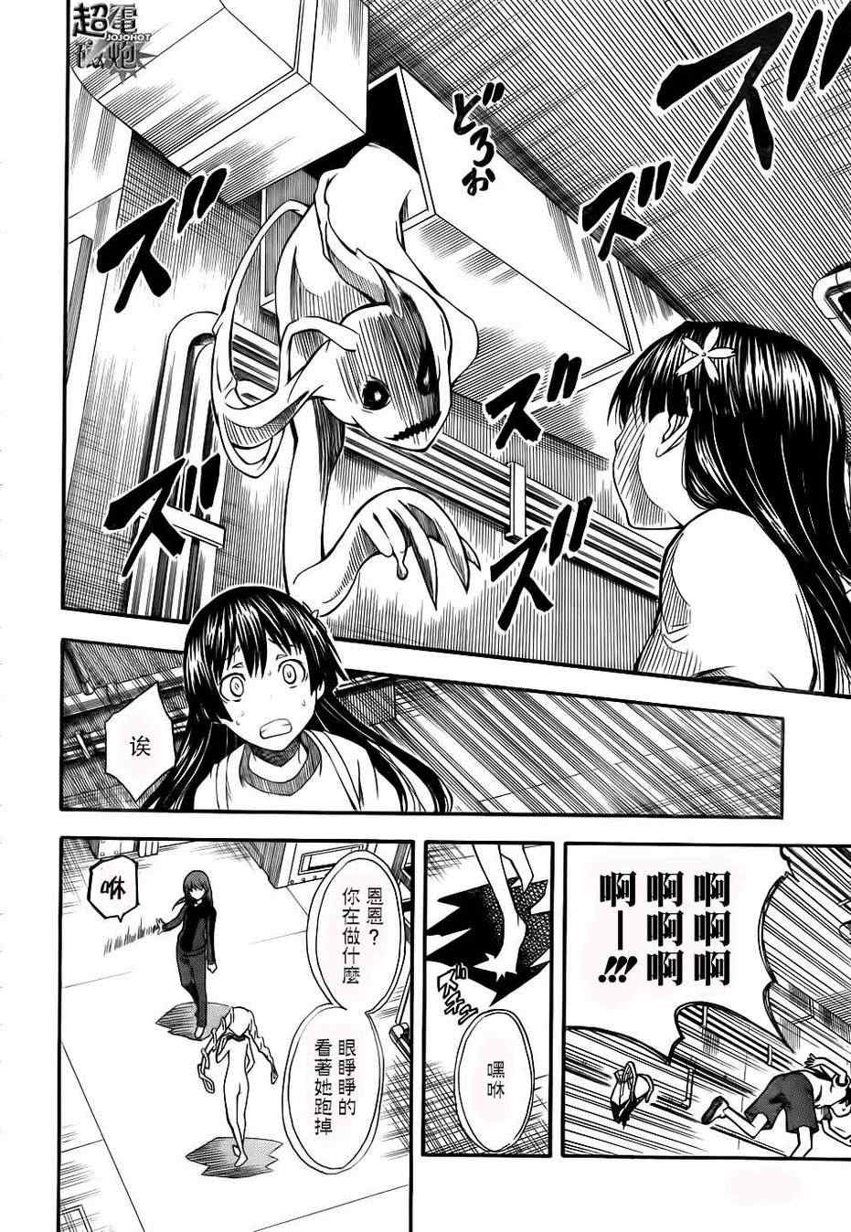 某科学的超电磁炮韩漫全集-第58话无删减无遮挡章节图片 