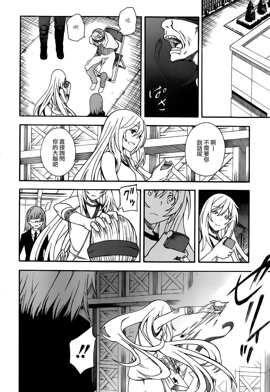 某科学的超电磁炮韩漫全集-第58话无删减无遮挡章节图片 