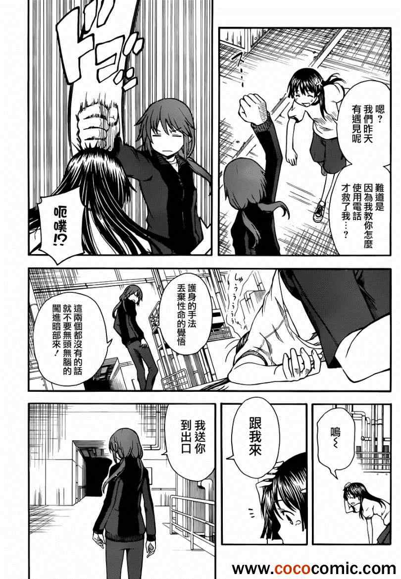某科学的超电磁炮韩漫全集-第59话无删减无遮挡章节图片 