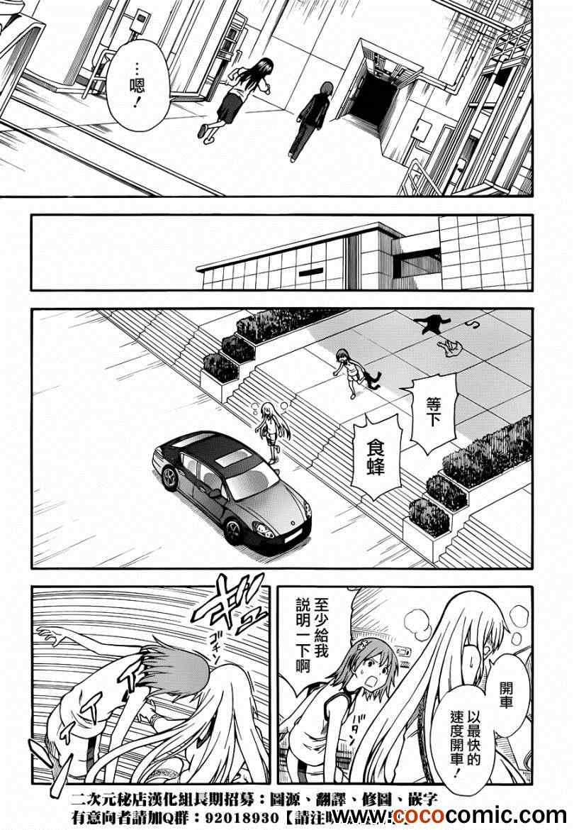 某科学的超电磁炮韩漫全集-第59话无删减无遮挡章节图片 