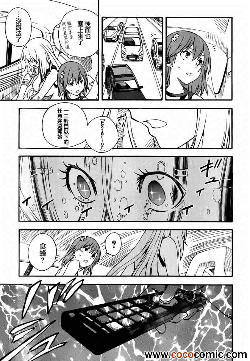 某科学的超电磁炮韩漫全集-第59话无删减无遮挡章节图片 