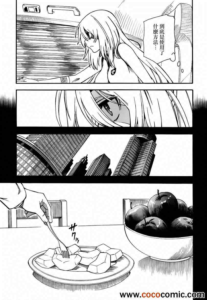 某科学的超电磁炮韩漫全集-第59话无删减无遮挡章节图片 