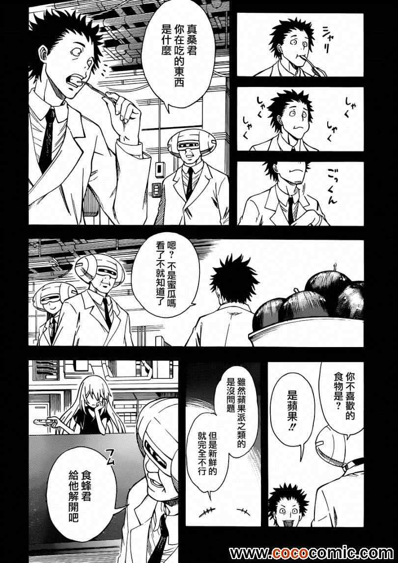 某科学的超电磁炮韩漫全集-第59话无删减无遮挡章节图片 