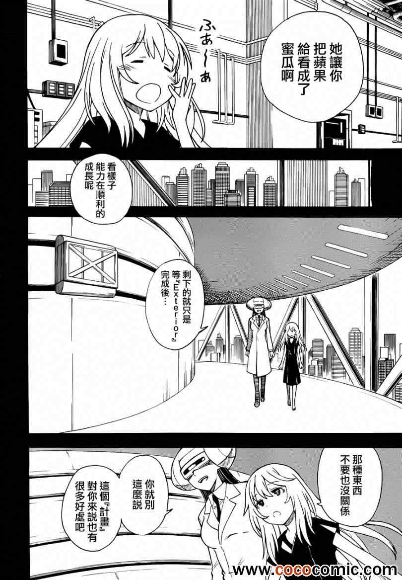 某科学的超电磁炮韩漫全集-第59话无删减无遮挡章节图片 