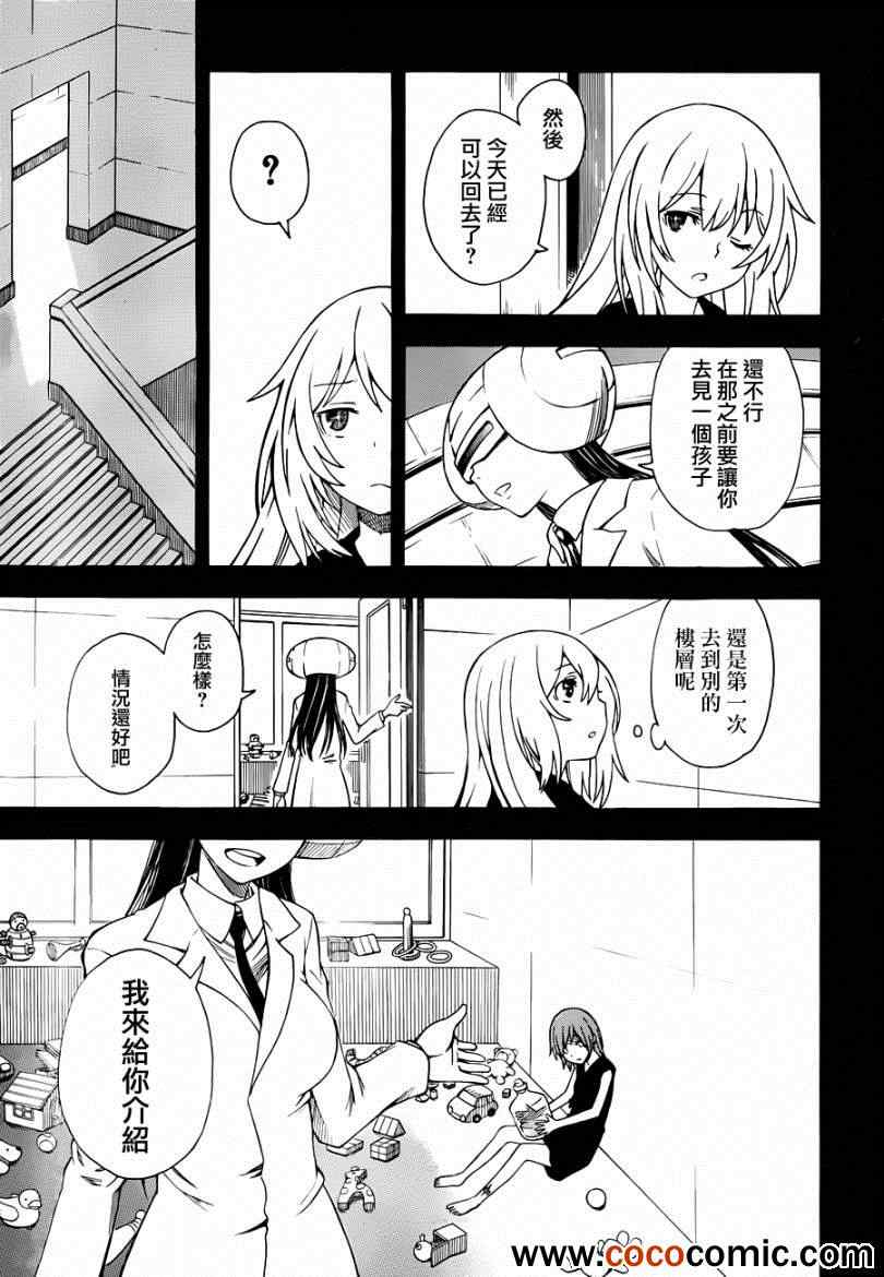 某科学的超电磁炮韩漫全集-第59话无删减无遮挡章节图片 