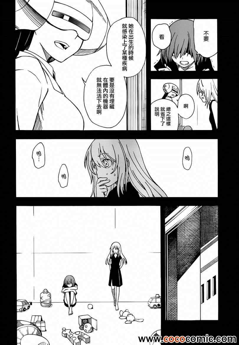 某科学的超电磁炮韩漫全集-第59话无删减无遮挡章节图片 