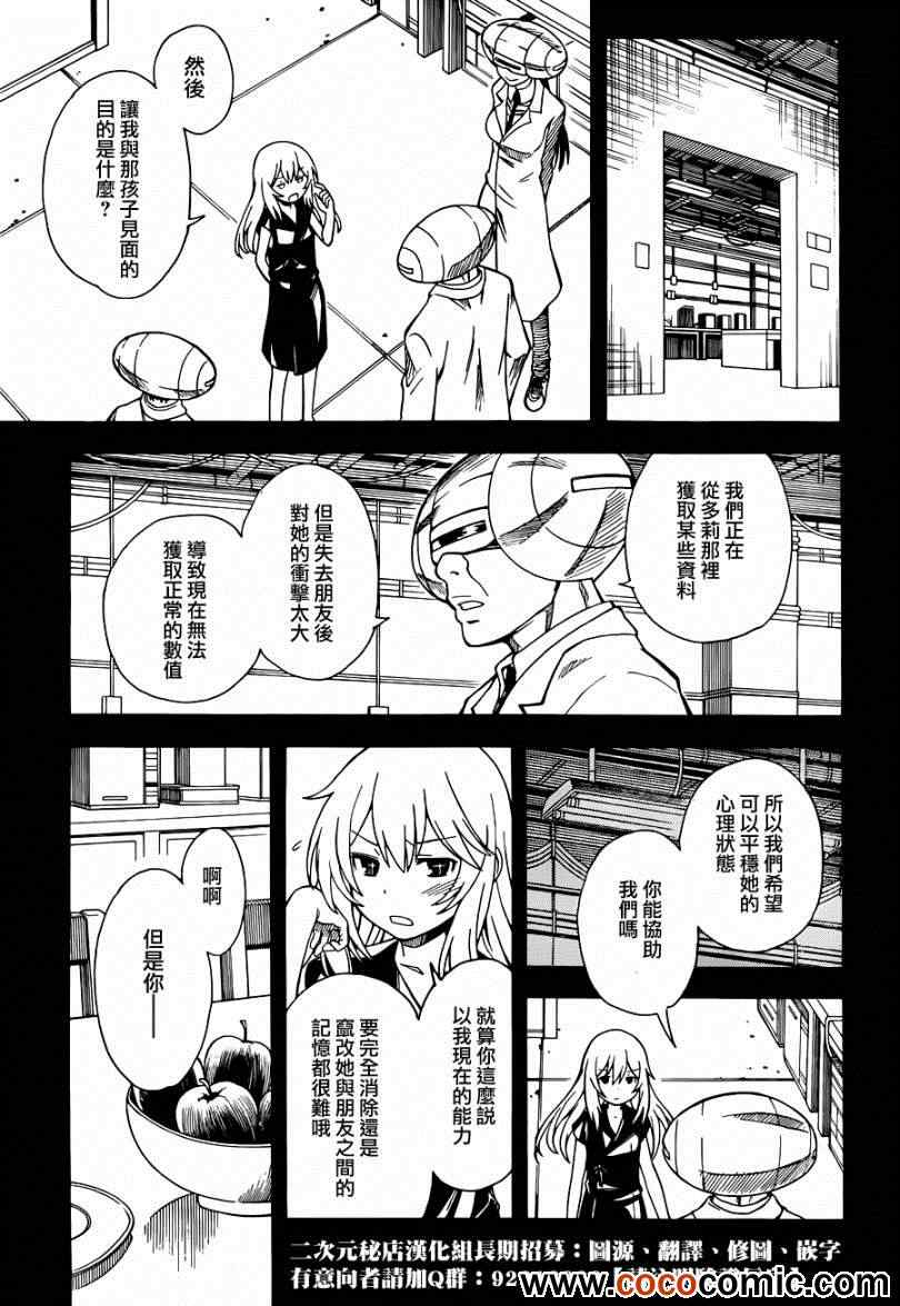 某科学的超电磁炮韩漫全集-第59话无删减无遮挡章节图片 