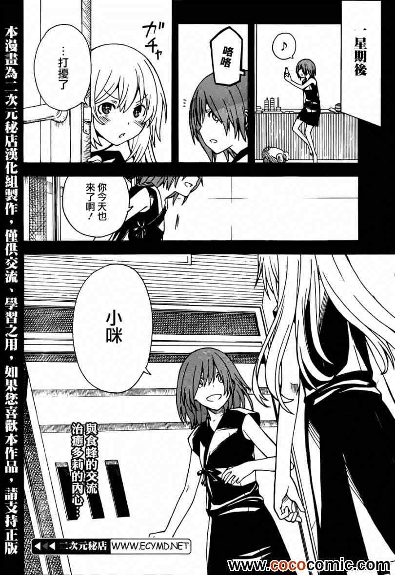 某科学的超电磁炮韩漫全集-第59话无删减无遮挡章节图片 