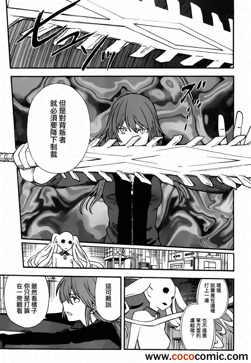 某科学的超电磁炮韩漫全集-第59话无删减无遮挡章节图片 
