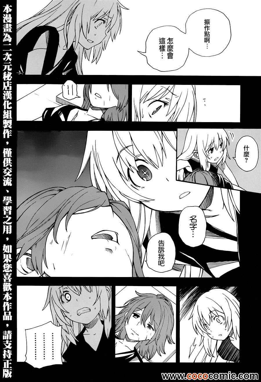 某科学的超电磁炮韩漫全集-第60话无删减无遮挡章节图片 
