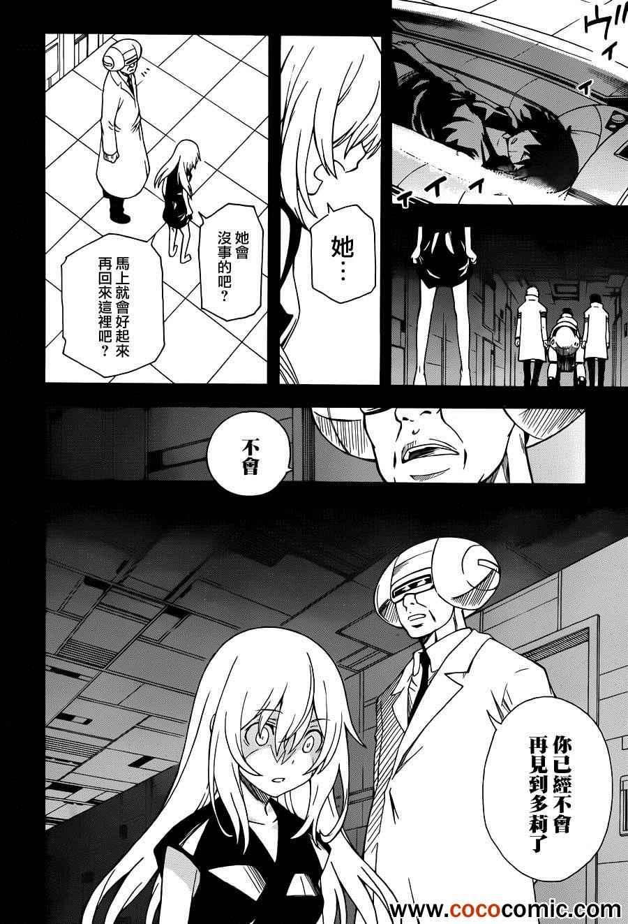 某科学的超电磁炮韩漫全集-第60话无删减无遮挡章节图片 