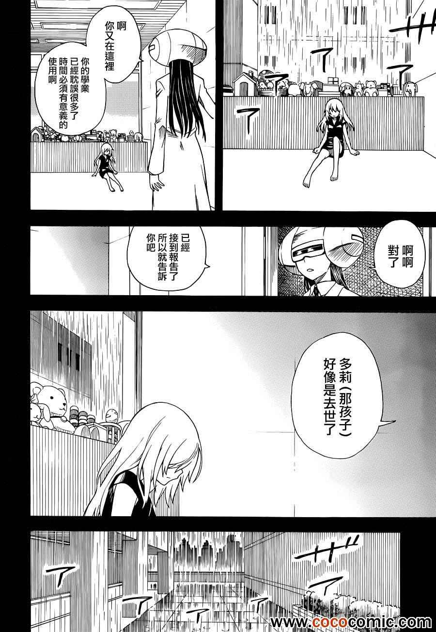 某科学的超电磁炮韩漫全集-第60话无删减无遮挡章节图片 