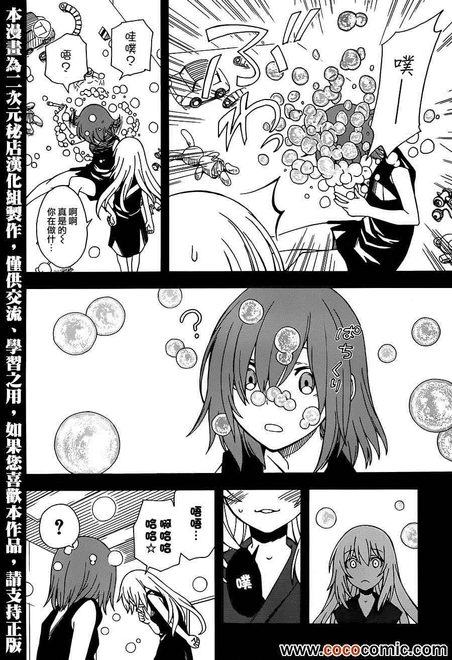 某科学的超电磁炮韩漫全集-第60话无删减无遮挡章节图片 