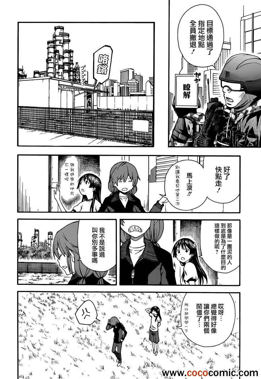 某科学的超电磁炮韩漫全集-第60话无删减无遮挡章节图片 
