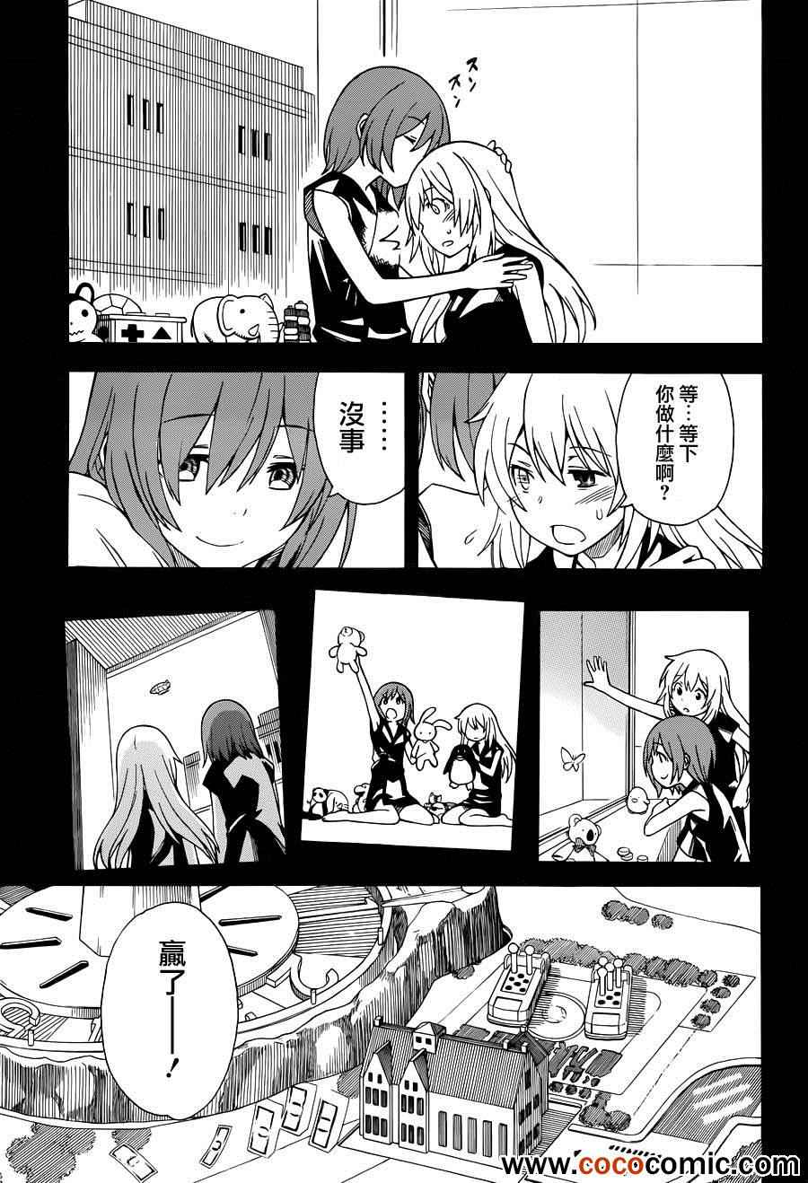 某科学的超电磁炮韩漫全集-第60话无删减无遮挡章节图片 