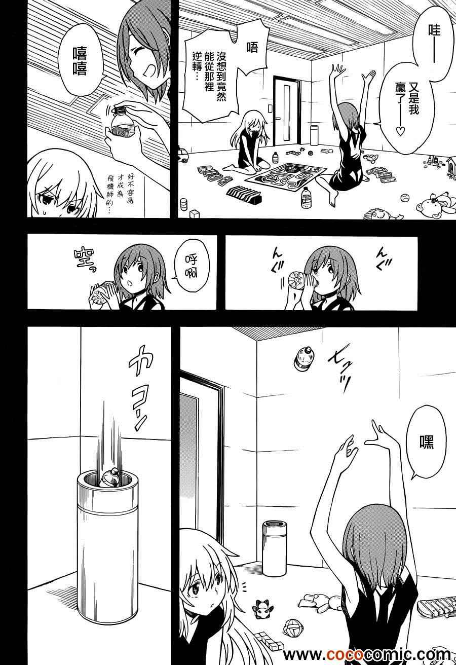 某科学的超电磁炮韩漫全集-第60话无删减无遮挡章节图片 