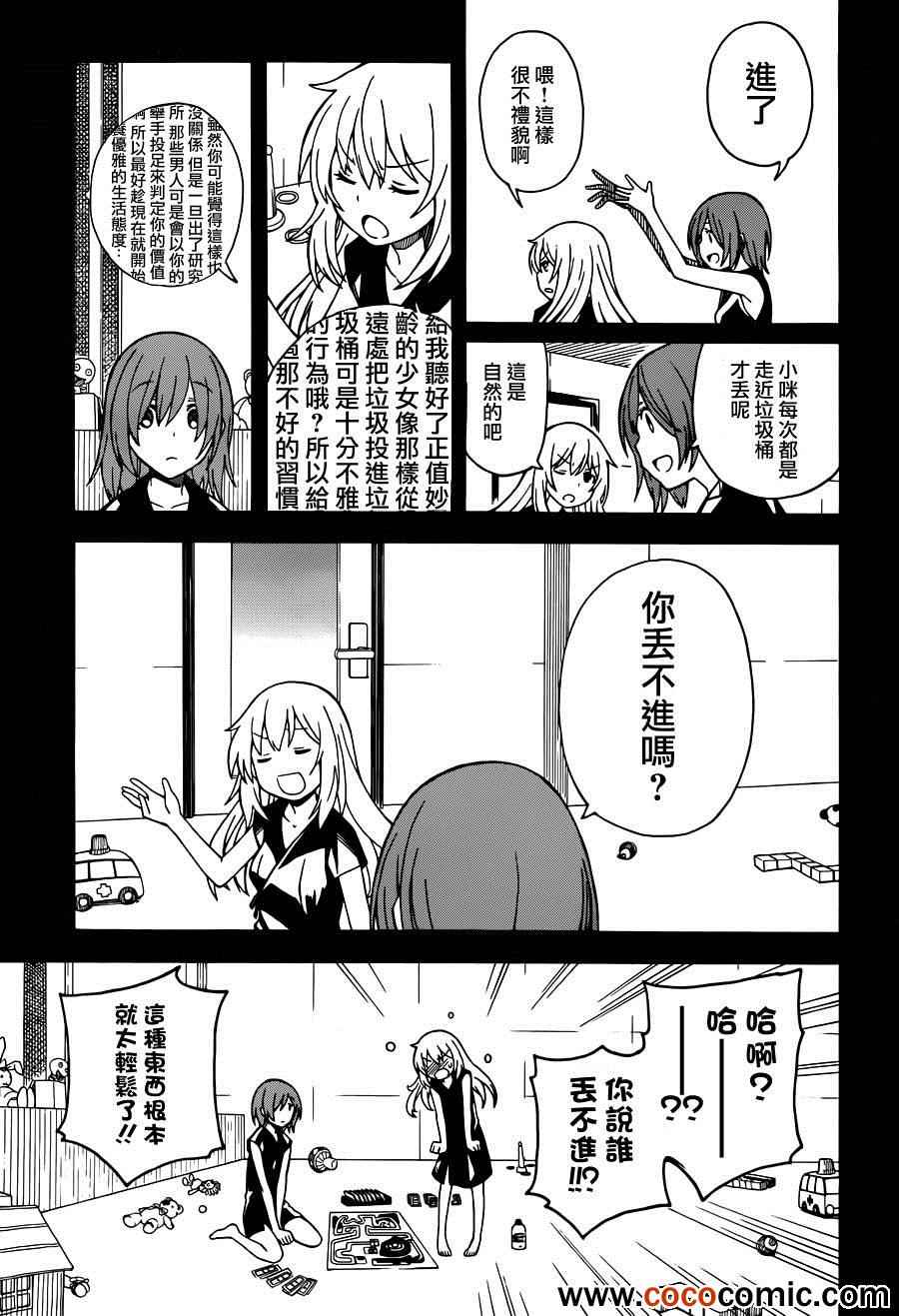 某科学的超电磁炮韩漫全集-第60话无删减无遮挡章节图片 