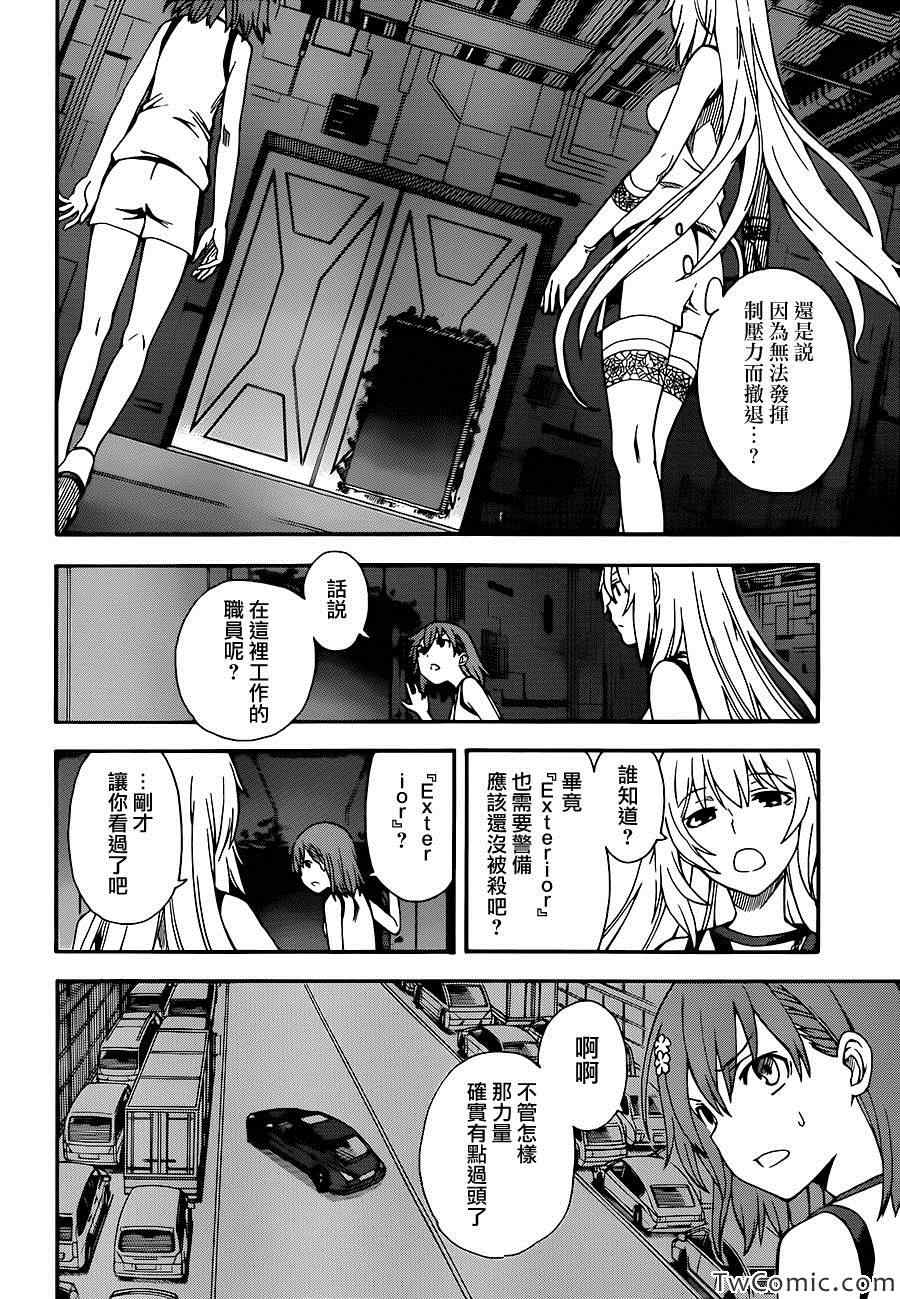 某科学的超电磁炮韩漫全集-第61话无删减无遮挡章节图片 