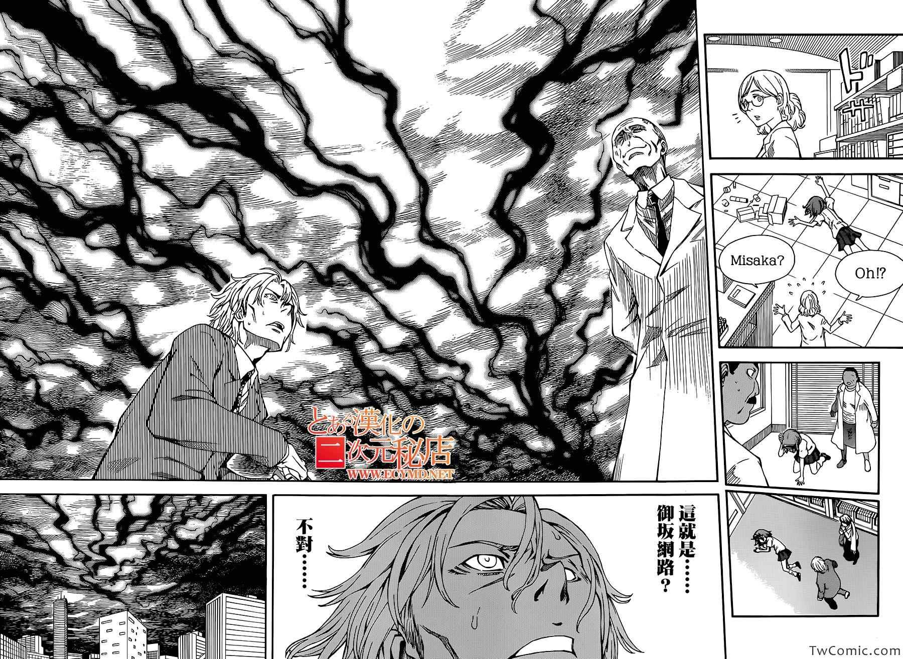 某科学的超电磁炮韩漫全集-第61话无删减无遮挡章节图片 