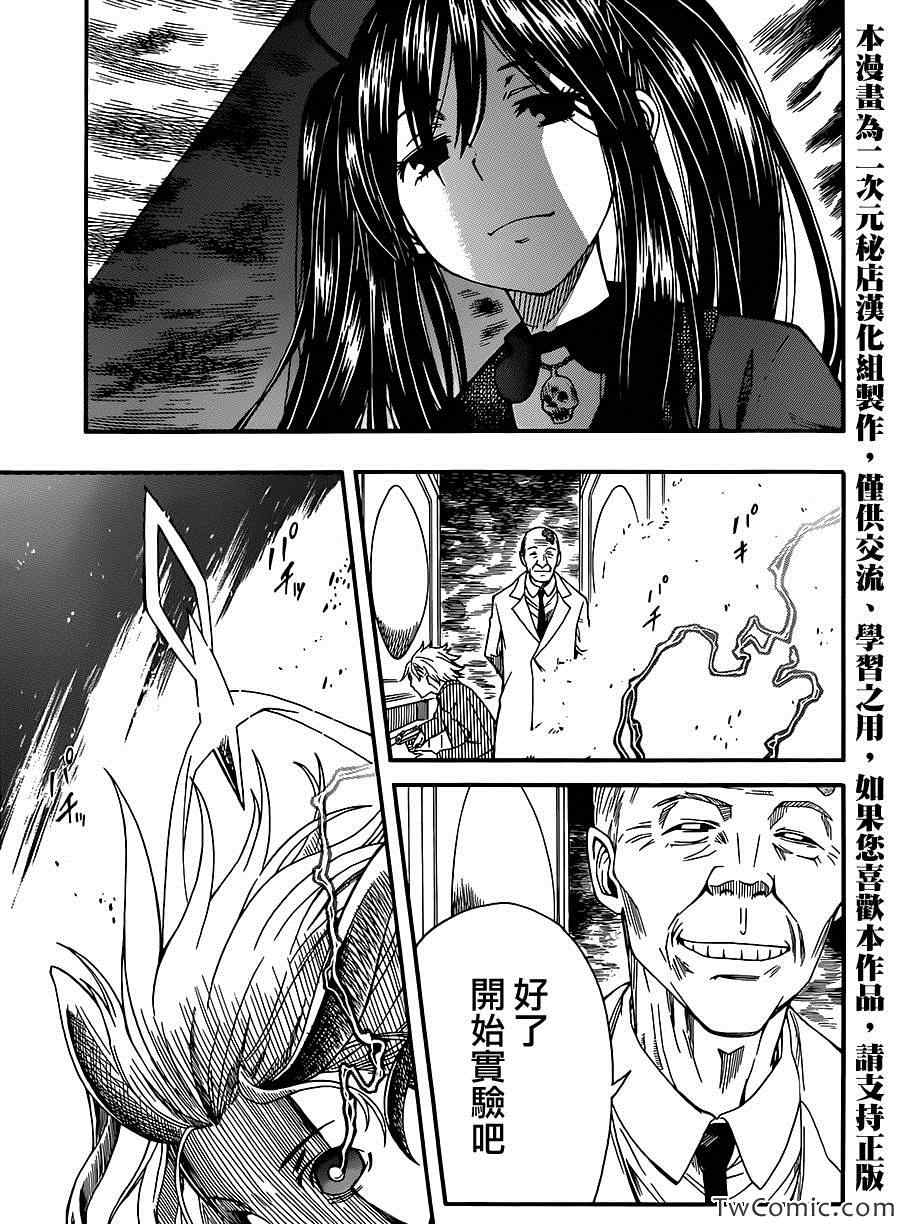 某科学的超电磁炮韩漫全集-第61话无删减无遮挡章节图片 