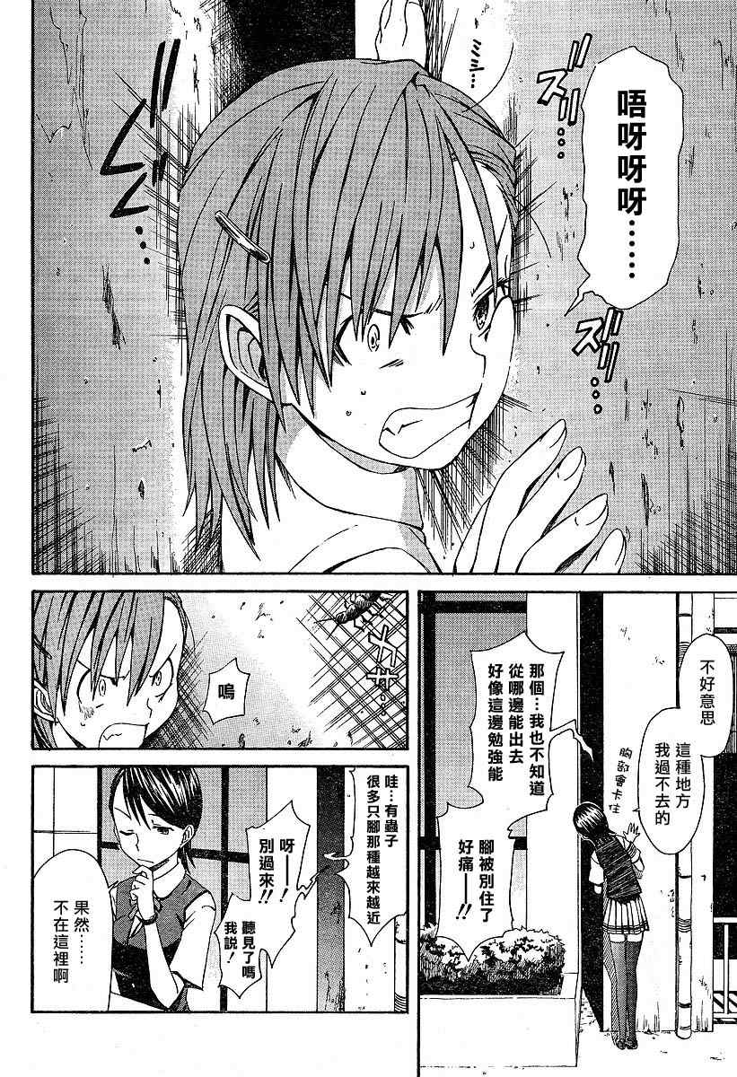 某科学的超电磁炮韩漫全集-第2话无删减无遮挡章节图片 