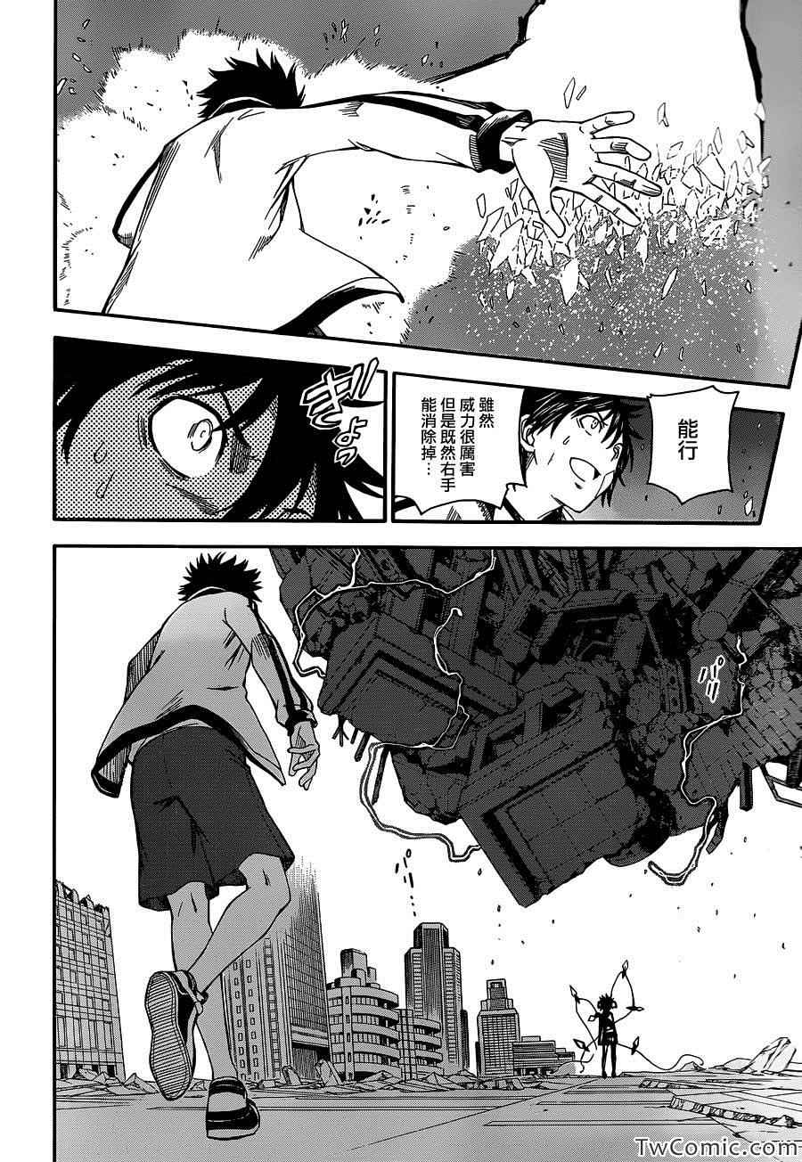 某科学的超电磁炮韩漫全集-第63话无删减无遮挡章节图片 