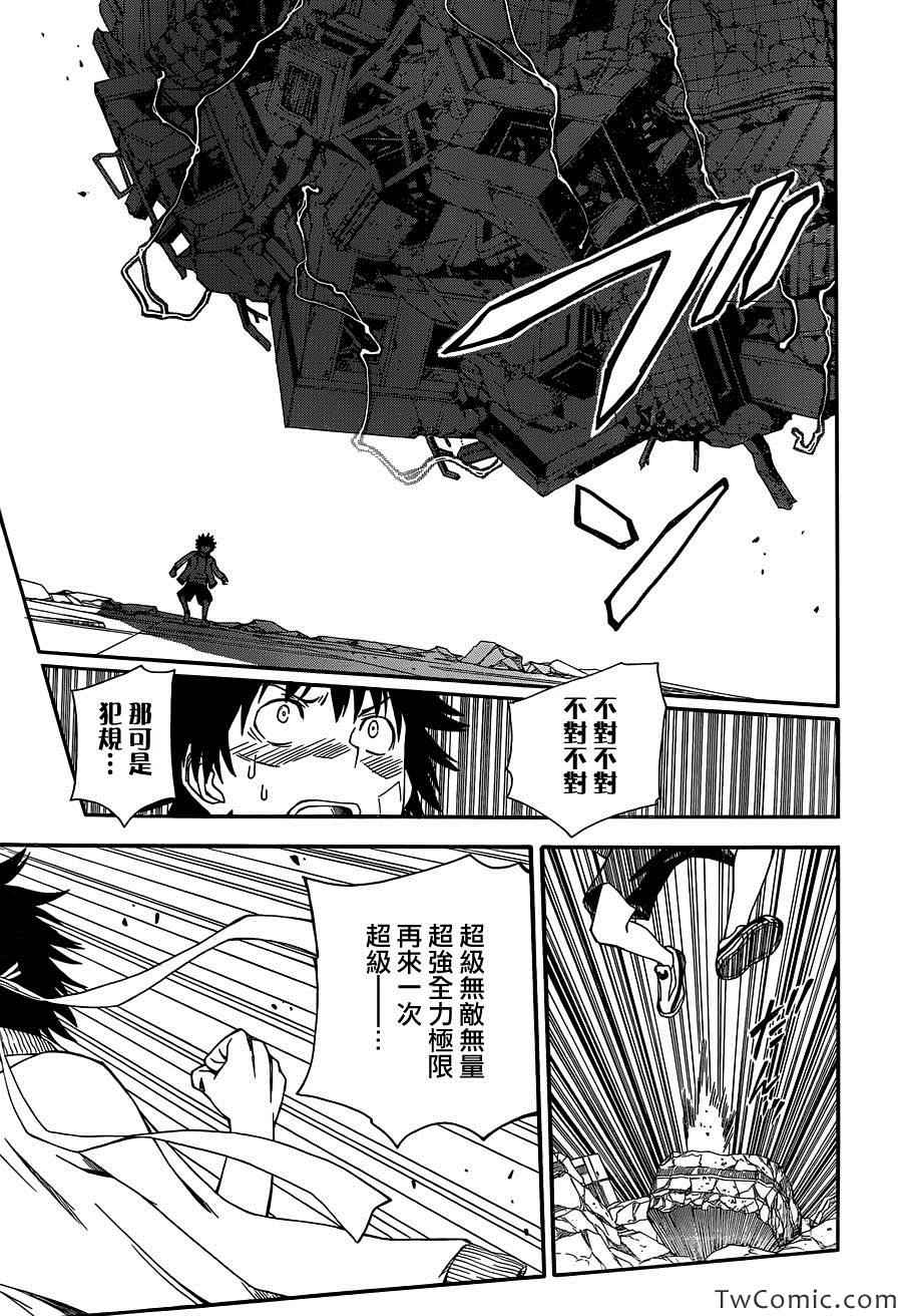 某科学的超电磁炮韩漫全集-第63话无删减无遮挡章节图片 
