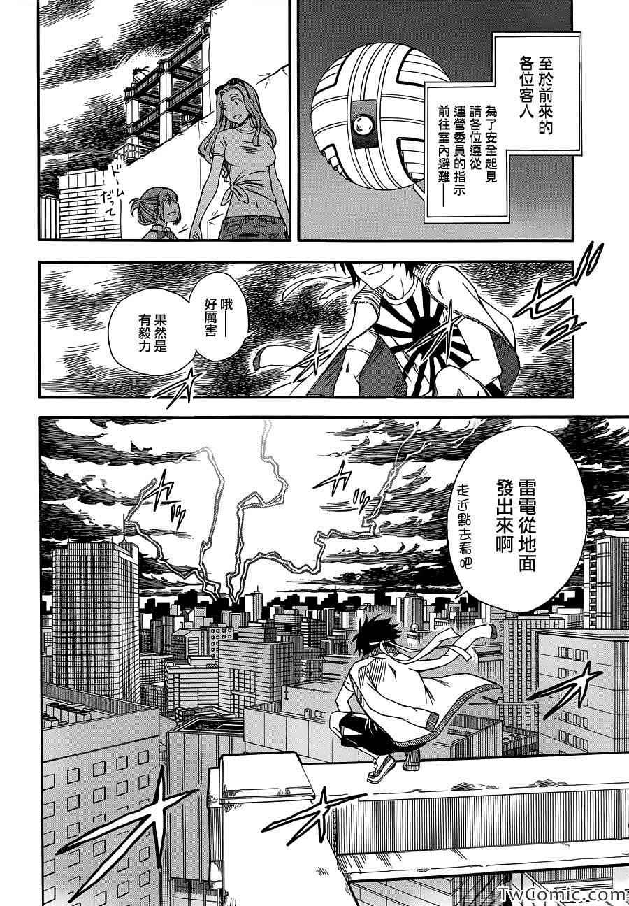 某科学的超电磁炮韩漫全集-第63话无删减无遮挡章节图片 