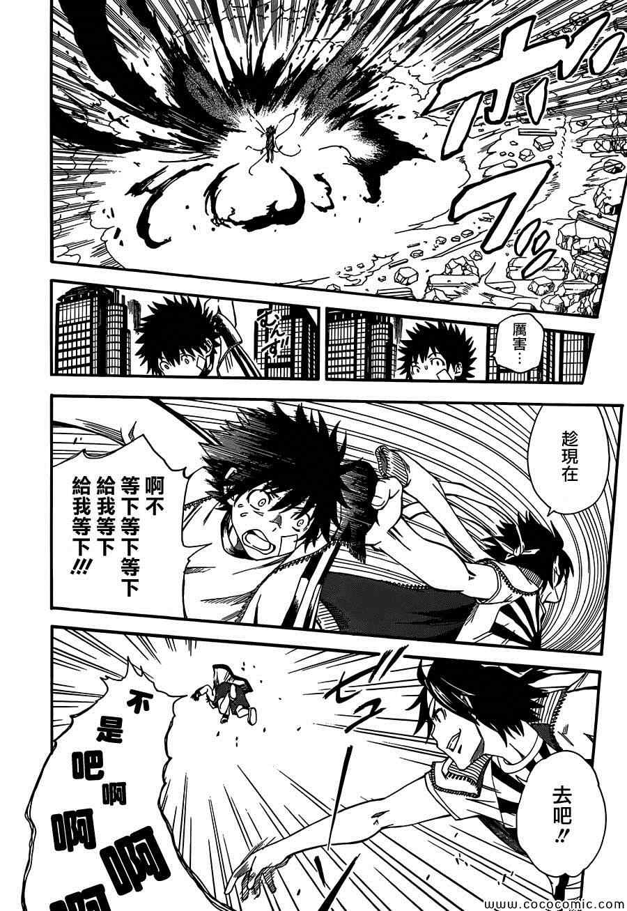 某科学的超电磁炮韩漫全集-第64话无删减无遮挡章节图片 