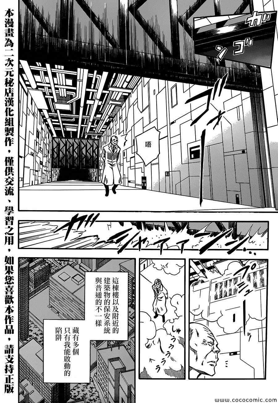 某科学的超电磁炮韩漫全集-第64话无删减无遮挡章节图片 