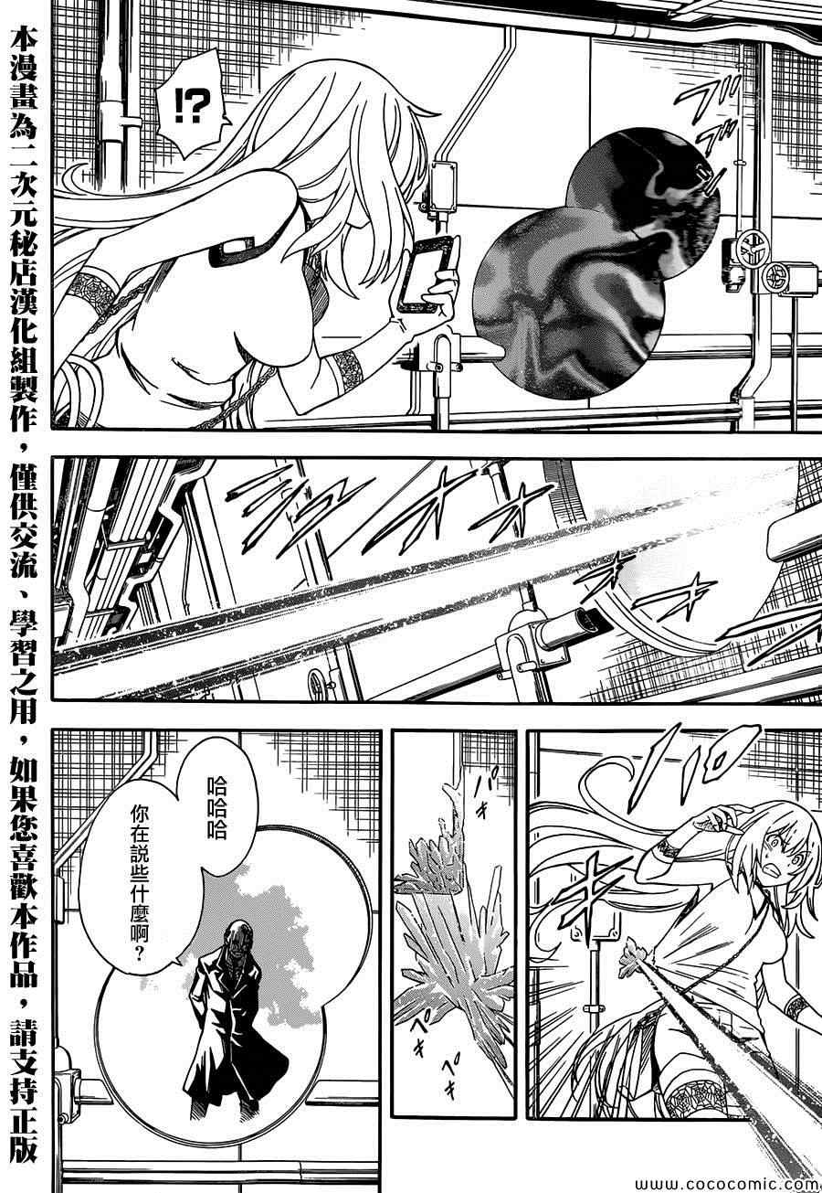 某科学的超电磁炮韩漫全集-第64话无删减无遮挡章节图片 