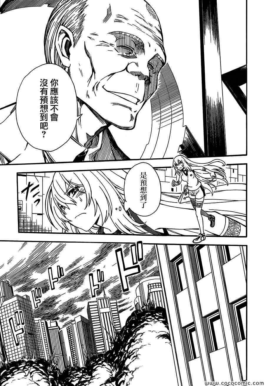 某科学的超电磁炮韩漫全集-第64话无删减无遮挡章节图片 